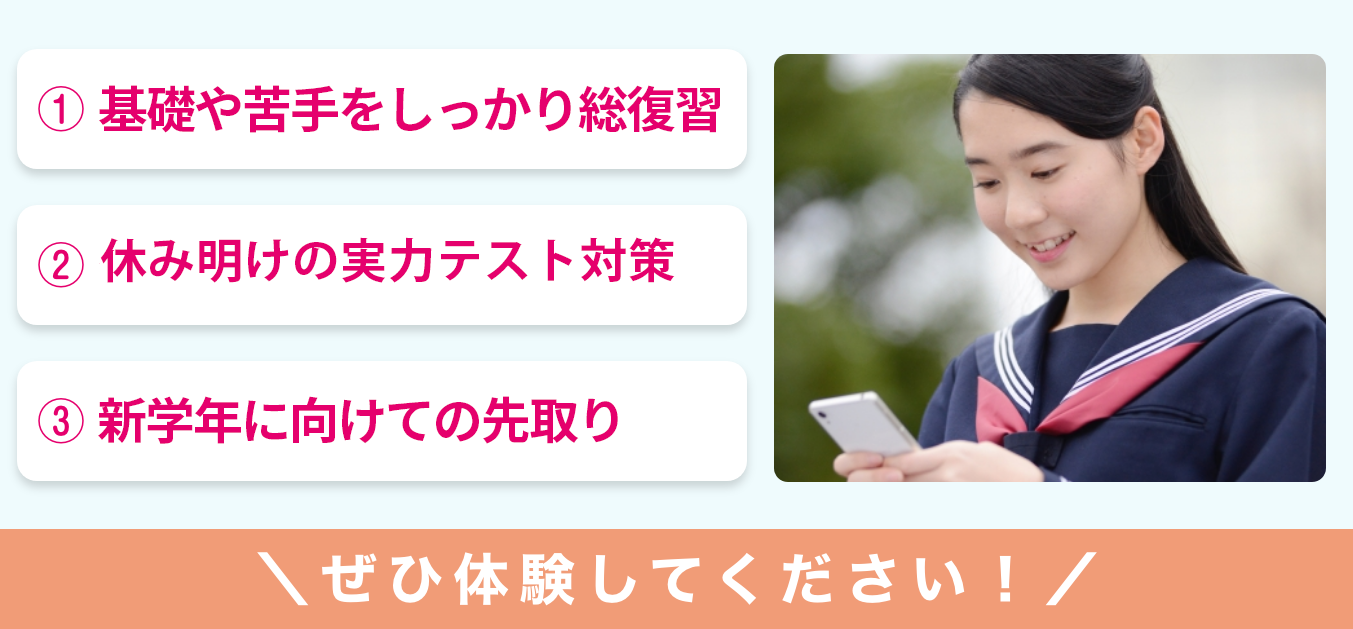 山形・米沢・置賜地域に特化したオンライン学習塾