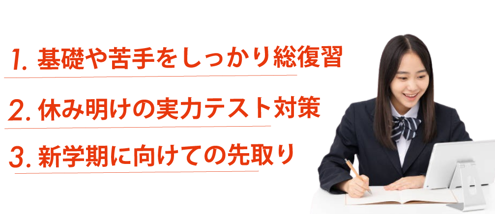 山形・米沢・置賜地域に特化したオンライン学習塾