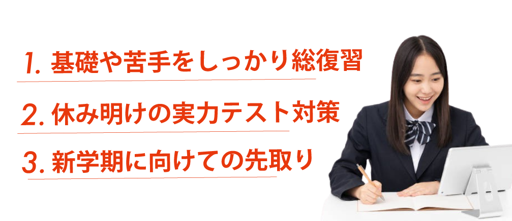 山形・米沢・置賜地域に特化したオンライン学習塾