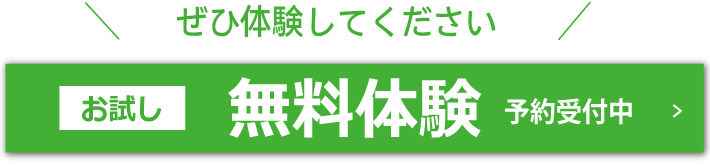 山形・米沢・置賜地域に特化したオンライン学習塾