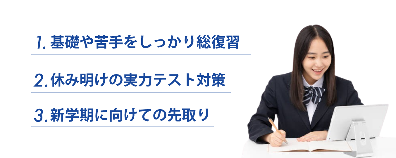 山形・米沢・置賜地域に特化したオンライン学習塾
